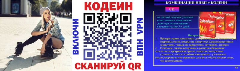закладка  Тында  OMG онион  Кодеиновый сироп Lean Purple Drank 