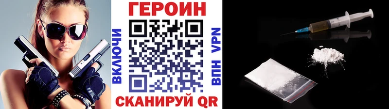 ГЕРОИН Heroin  Тында 