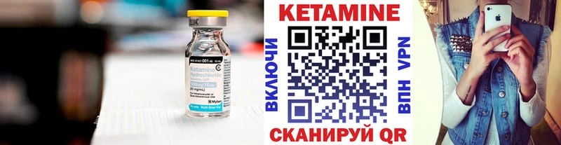 купить   Тында  КЕТАМИН VHQ 
