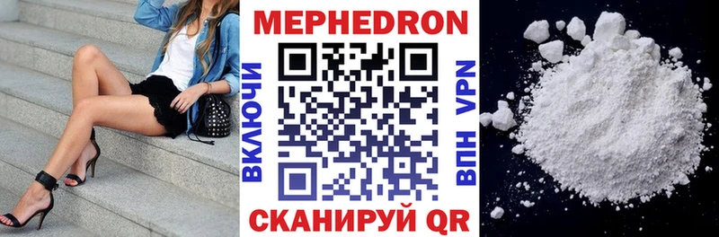 Мефедрон mephedrone купить наркоту darknet какой сайт Тында