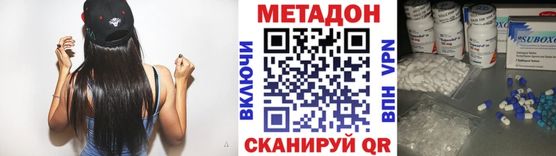 МЕТАДОН белоснежный  дарнет шоп  Тында 